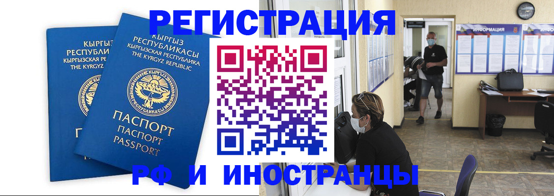 временная регистрация поиск в Новочебоксарске