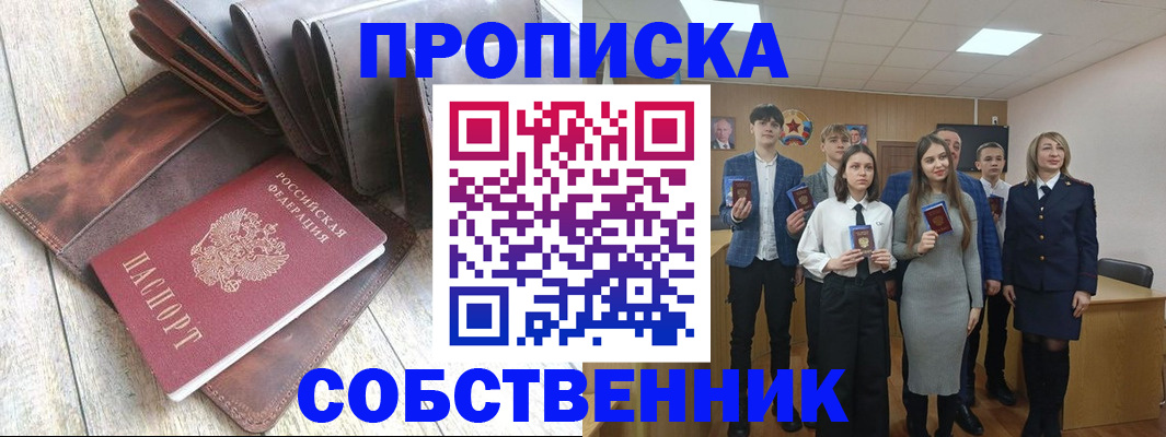 прописка для кредита в Новочебоксарске