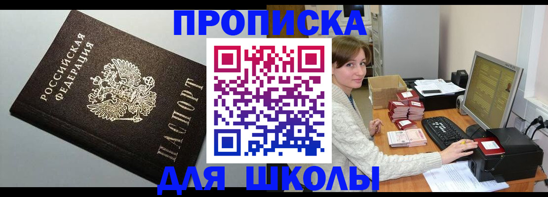 временная регистрация недорого в Новочебоксарске